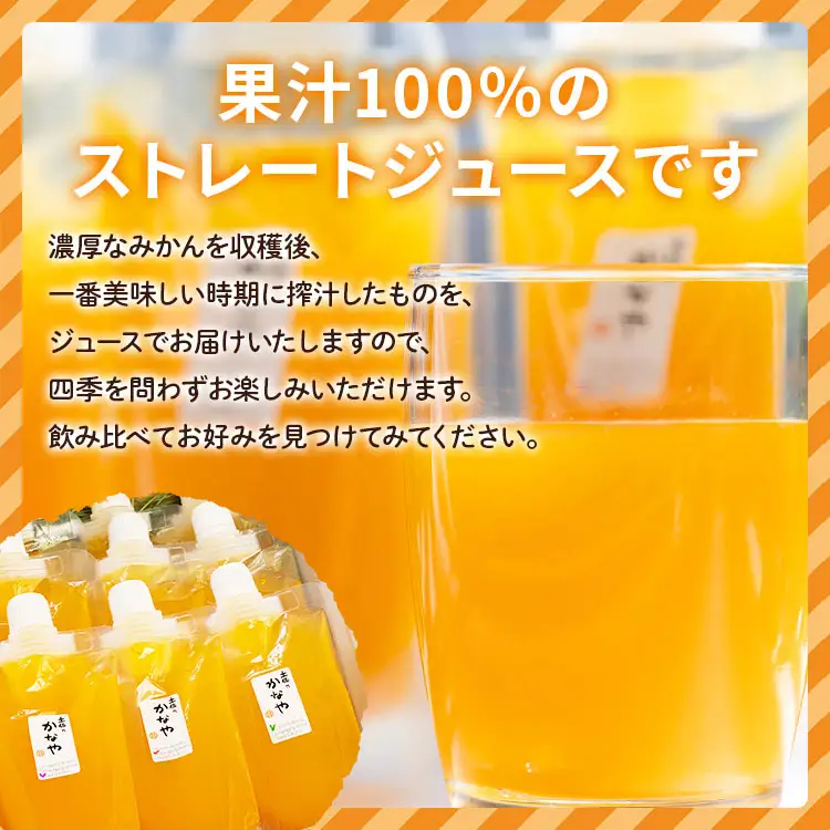 みかんジュース 3種類 各5本 合計15本 みかんジュース be-0074
