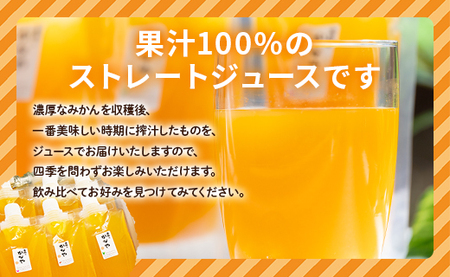 土佐乃かなやの三姉妹(みかんジュース) 3種類 各1本 合計3本 【みかんジュース飲み比べ 3種のみかんジュース 山北みかんを使用したみかんジュース 果汁100％のみかんジュース】 be-0033