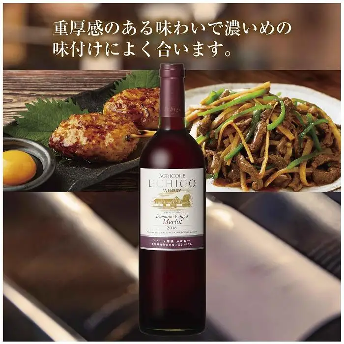 ドメーヌ・越後メルロー  赤 750ml アグリコア  越後ワイナリー  南魚沼市産メルロー 辛口 ミディアムボディ アルコール度数 12% 国産ワイン 魚沼ワイン わいん 送料無料 新潟県 南魚沼市