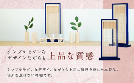 モダン棚 「INORI-神棚〔瑠璃〕」| 総無垢材 春慶 春慶塗 伝統技法 神棚 工芸 工芸品 コンパクト 壁掛け 2way 置き型 モダン 飛騨高山 工匠館 GM009