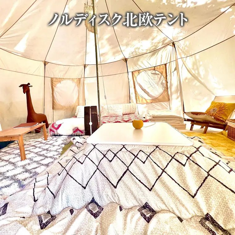 「和心村ー古民家とグランピングと自然森山川海」1泊2食付ペア宿泊券（平日限定）