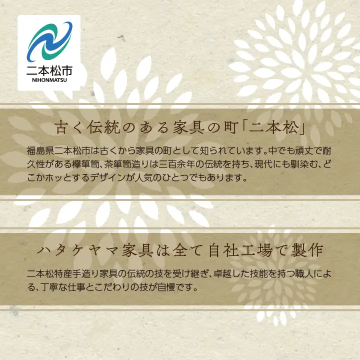 赤黒小物タンス/角金具無し【有限会社ハタケヤマ家具】
