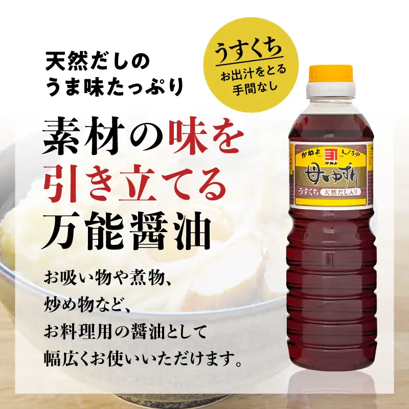 【 5営業日以内に発送 】「 かねよみそしょうゆ 」 南国 かごしま の 蔵元 直送 母ゆずり濃口・淡口 500ml×6本セット K058-007_03 調味料 スピード配送 最短 すぐ届く お急ぎ