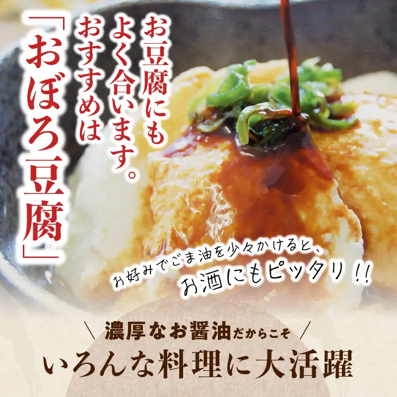 【 5営業日以内に発送 】「 かねよみそしょうゆ 」 南国 かごしま の 蔵元 直送 黒糖醤油 甘口 さしみ360ml×3本セット K058-008_02 調味料 スピード配送 最短 すぐ届く お急ぎ