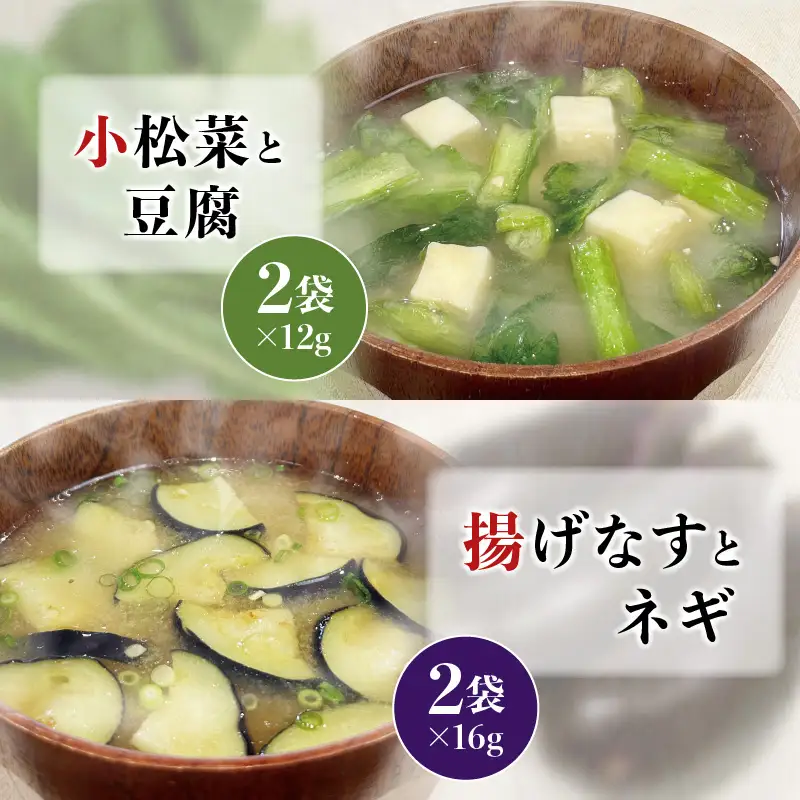 【 ネコポス 】「 かねよみそしょうゆ 」南国かごしまのふるさとの味 お味噌汁とお吸い物 セット K058-013