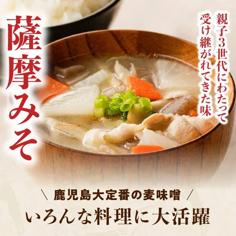 【 5営業日以内に発送 】「 かねよみそしょうゆ 」 薩摩 みそ 1kg×3個 K058-014 調味料 スピード配送 最短 すぐ届く お急ぎ