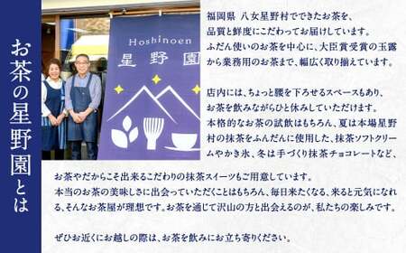 八女市産 抹茶 使用 抹茶大福 「茶々一福」 ×10個 星野園 大福 抹茶 スイーツ 和菓子 お菓子 生クリーム 餡 ギフト