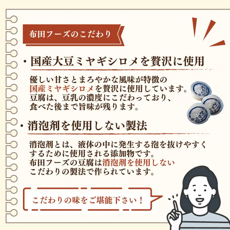 豆腐 プリン セット (おぼろ豆腐3丁,木綿豆腐2丁,豆乳プリン5個)