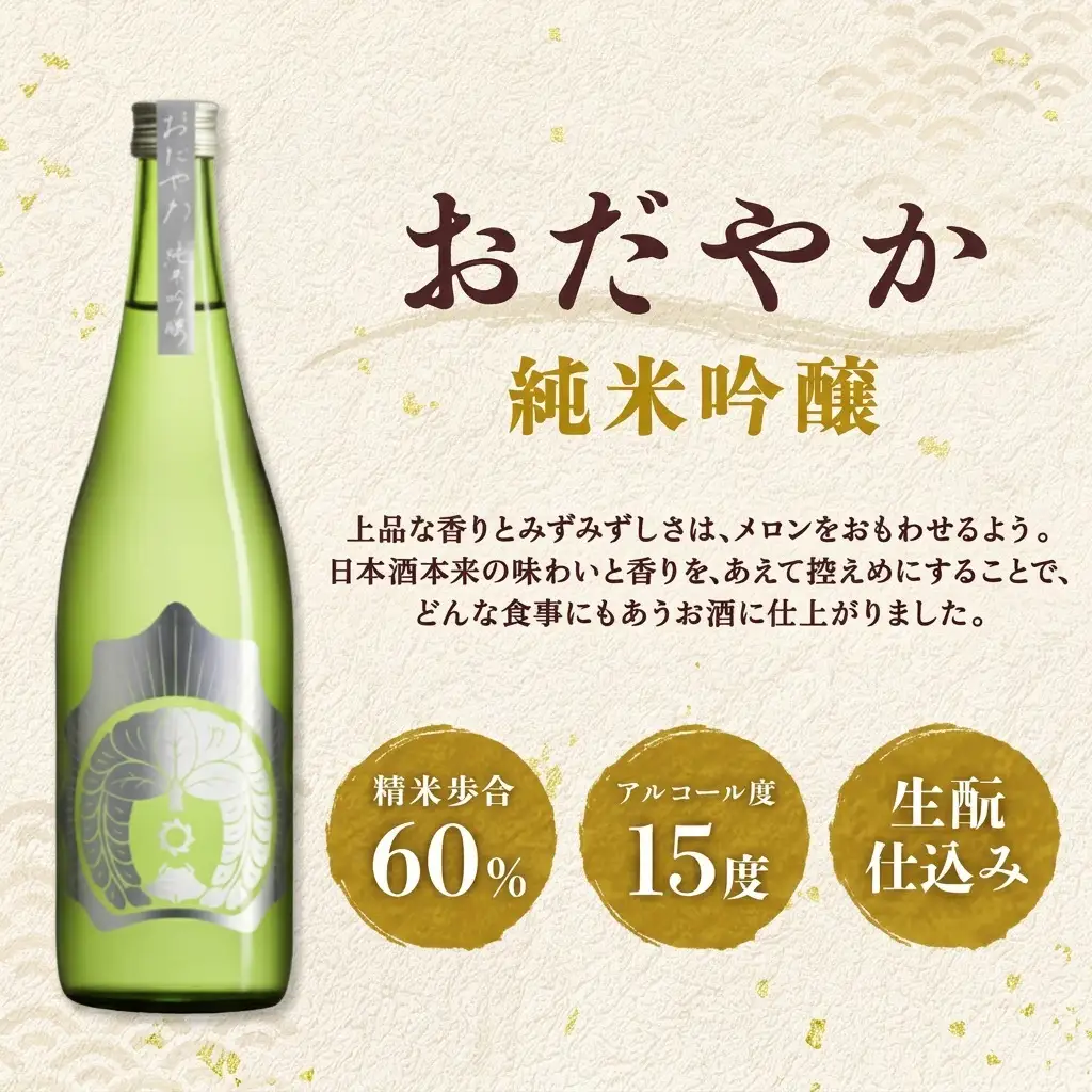日本酒 おだやかえる 720ml 2種 飲み比べセット 日本酒