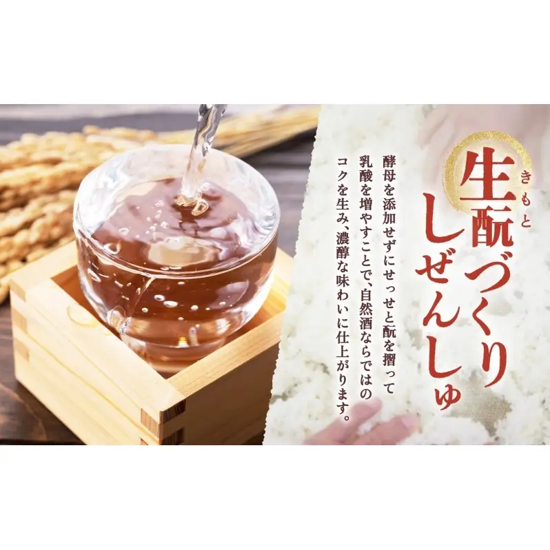 仁井田本家 ぐらんくりゅ 720ml 1本 日本酒 木樽仕込み 天然水 純米酒 酒 お酒 sake アルコール 天然水 米 米麹 酵母 酒蔵 醸造 お取り寄せ 家飲み 宅飲み 晩酌 人気 贈答 プレゼント 送料無料 常温 福島県 郡山市