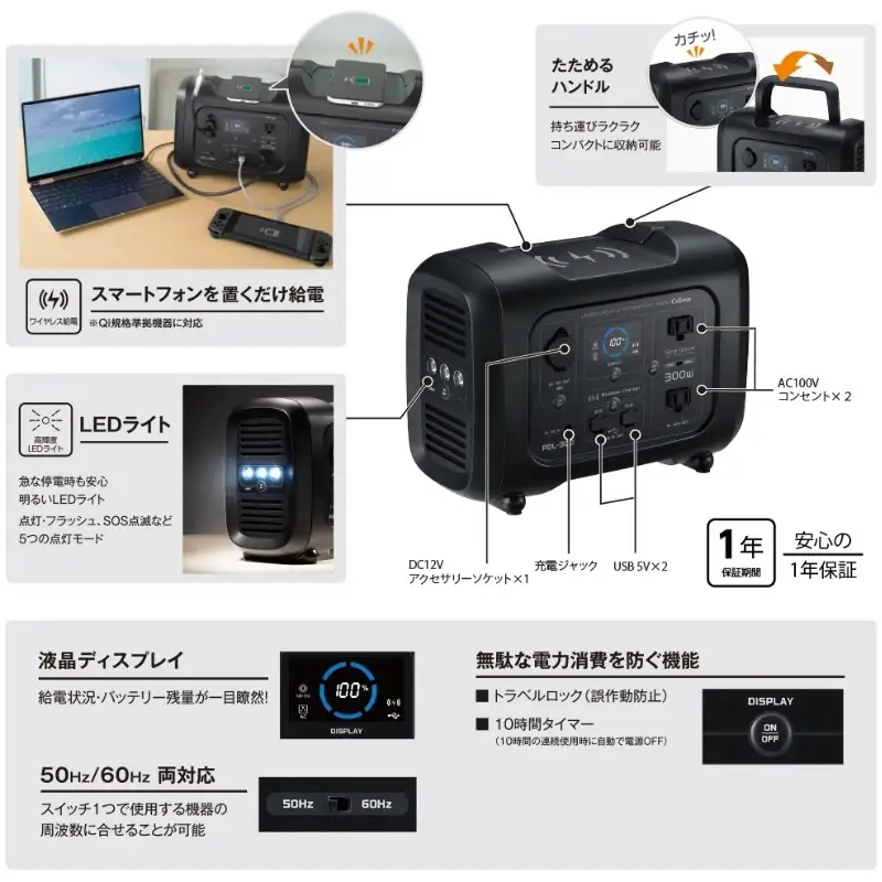 キャンプ用品 セルスター ポータブル電源 PDL-300 アウトドア や キャンプ の電源【cell0005】