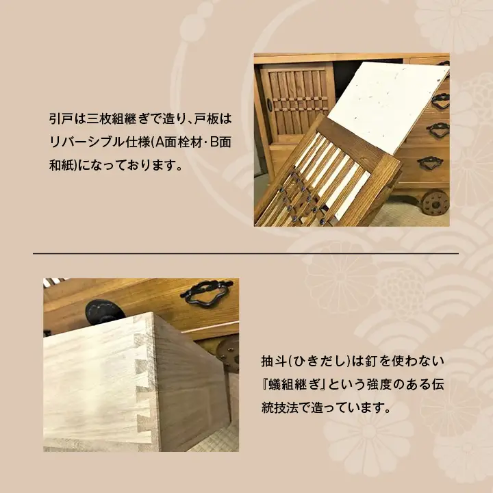車箪笥(框組造り) ふき漆【有限会社鈴木木工所】