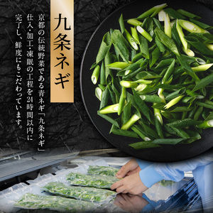 【大盛九条ネギ】塩ダレ牛タン250g 薄切り牛タン 京都府 木津川市 093-04