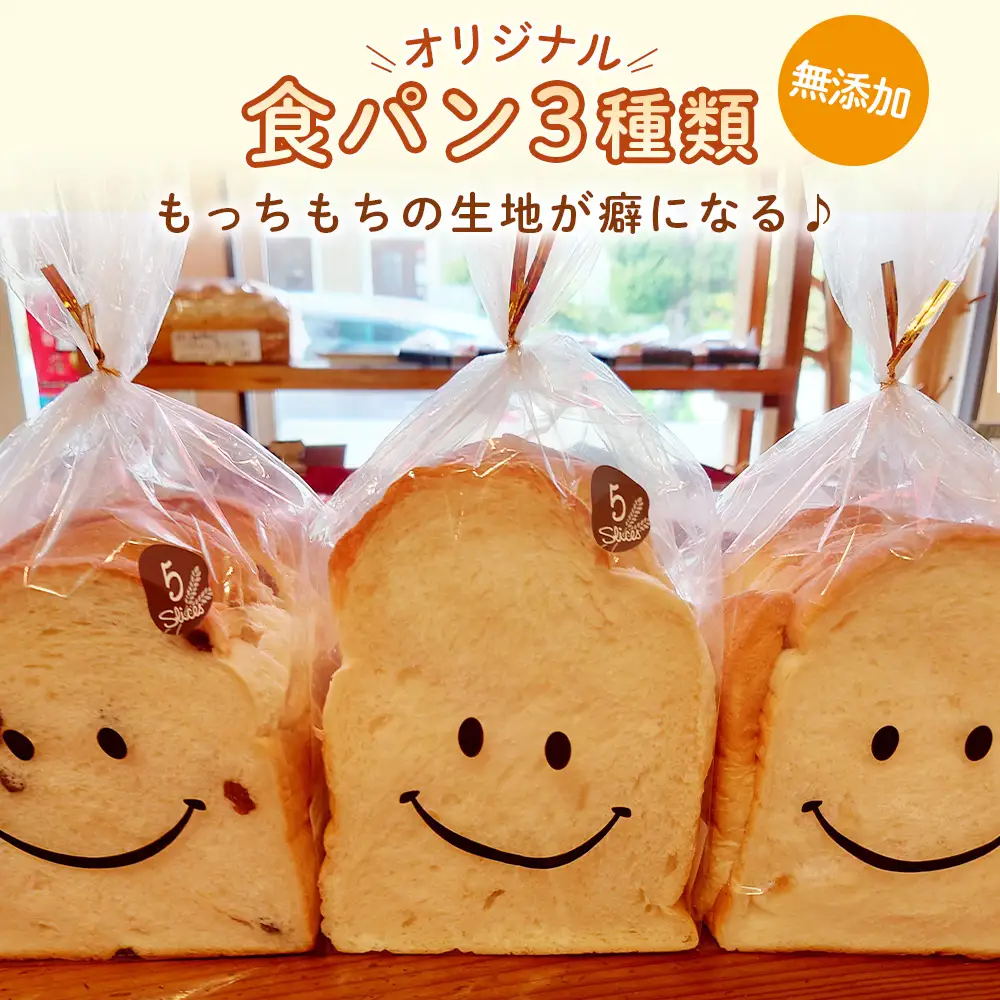 【松】【冷凍発送】Nico Nico Pannオリジナル食パン 食べ比べセットと焼き菓子（マフィン・ラスク）の詰め合わせ［No.366-02］