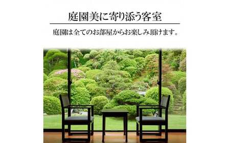 玉名温泉「尚玄山荘」ペア宿泊券 1泊2食付