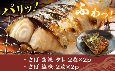 本格炭火焼 おすすめ4種B（うなぎ さば 焼き鳥） /すみまる [UDH030]