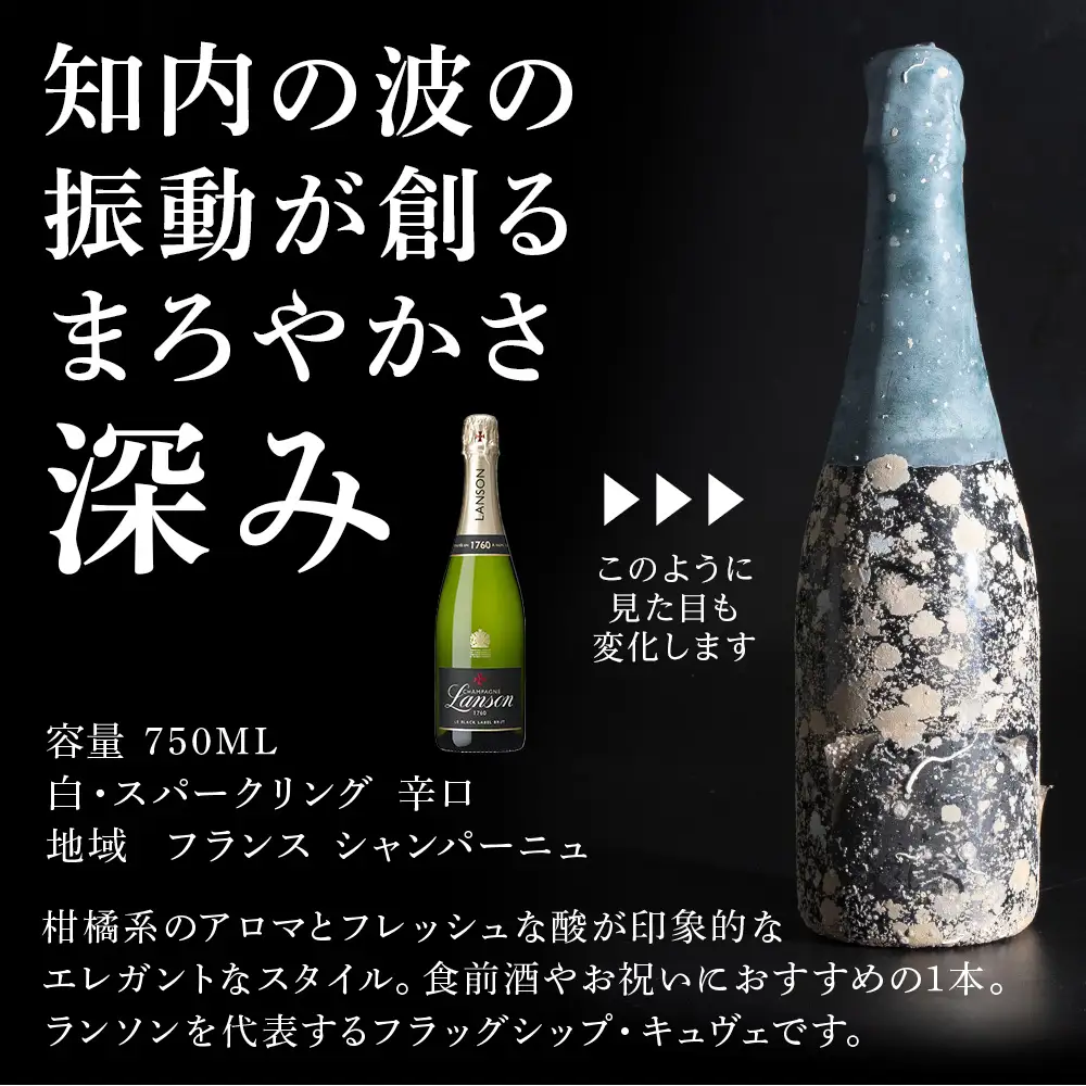 【ふるなび限定・2023年引き揚げ】知内海底熟成ウイスキー・シャンパン2本 Dセット 北海道 ウイスキー 海底ウイスキー 海底熟成 洋酒 海底酒