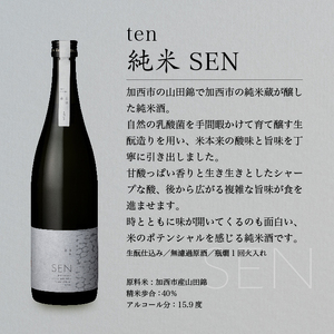 山田錦 最高峰の日本酒 飲み比べセット  特別純米 純米酒 酒 お酒 さけ  飲みくらべ 人気　コタニ 父の日 おすすめ ギフト プレゼント お祝い 生仕込み 無濾過原酒 芳醇な旨味 シャープな酸 複雑な旨味 