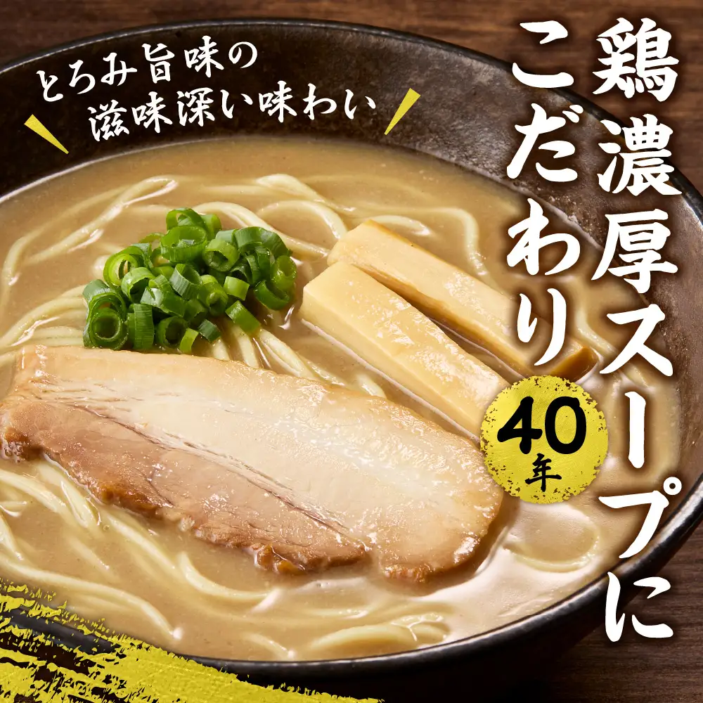 極濃（超こってり）  ラーメン４人前  【具材付き】　