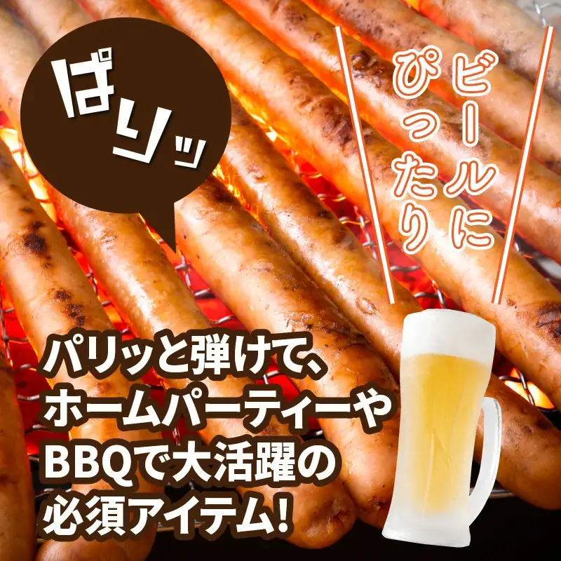 驚愕のロングロング粗挽きウインナー1.53kg _1194R