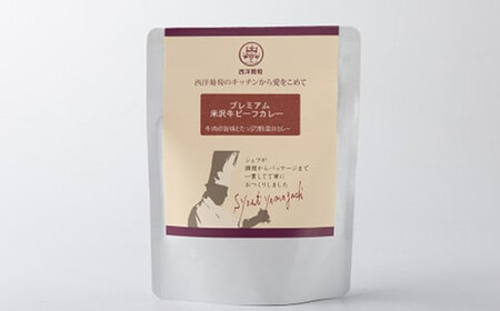 レストランの豪華 7種 (計9袋) セット 《令和7年1月中旬～発送》 『欧風レストラン 西洋葡萄』 山形県 南陽市 [2016]