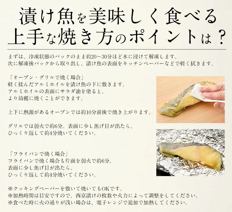 [053-a019] 「銀鱈」入り 漬け魚 8種セット 80g × 8切れ