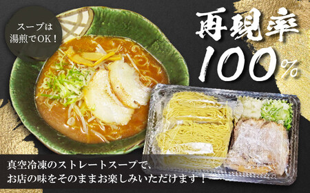 [040-a001] 松月屋台ラーメン 店主こだわりのラーメン（醤油味3食入りセット）