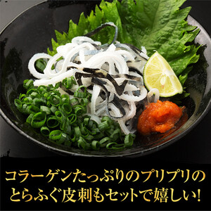 [001-a023] 敦賀ふぐ刺身セット（100g / 3～4人前）