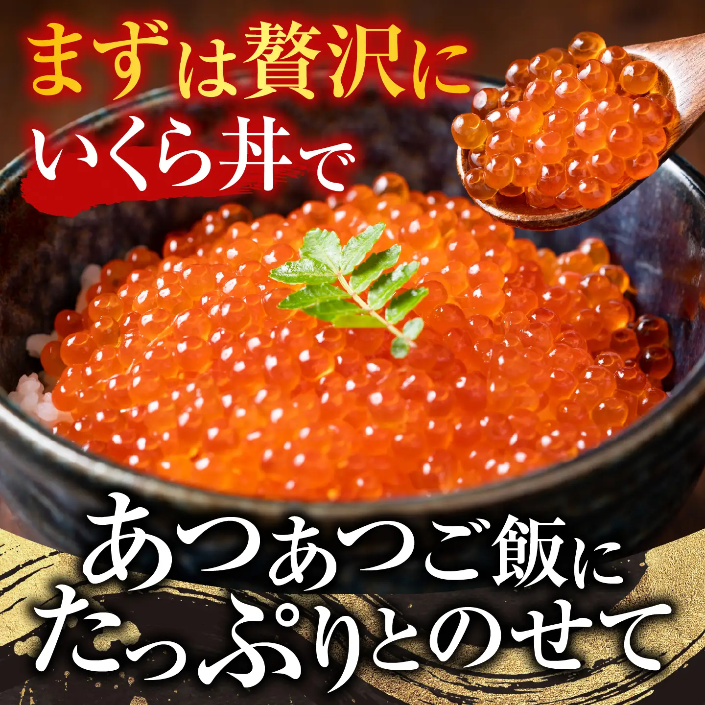 ＜計350g＞いくら醤油漬け(鮭卵)70g×5P B-14010
