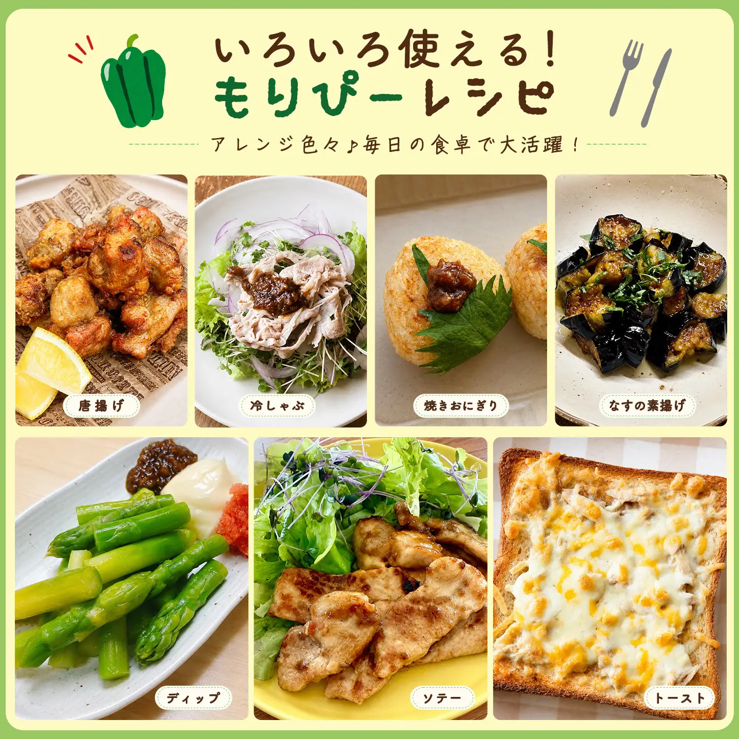 ピーマン味噌 もりぴー【3個セット】(H100104)