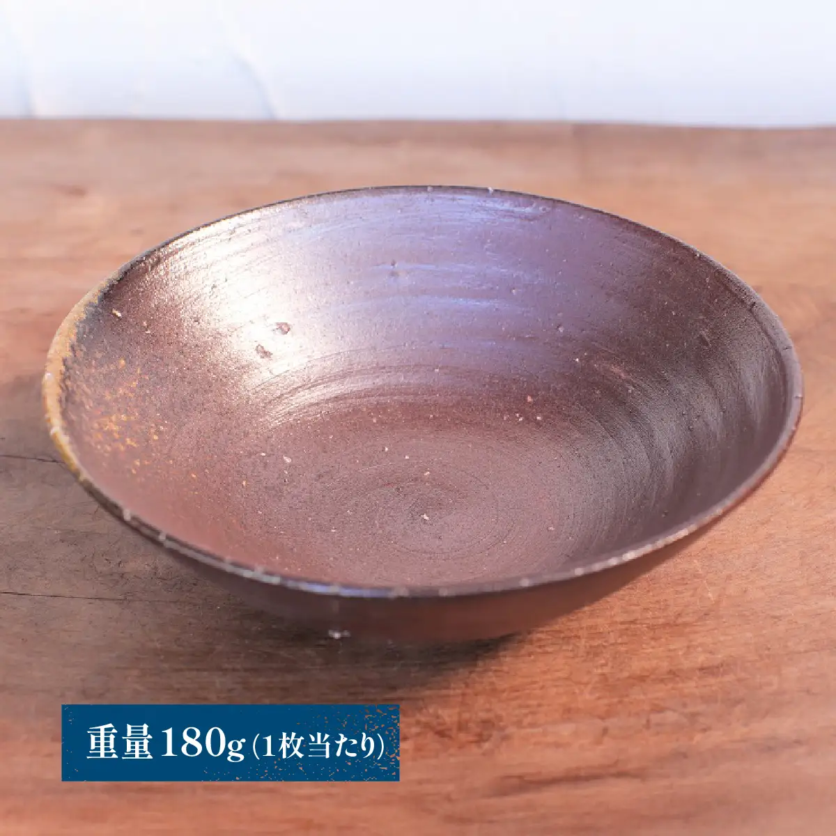 備前焼 皿(4枚セット)　st-025【1281010】