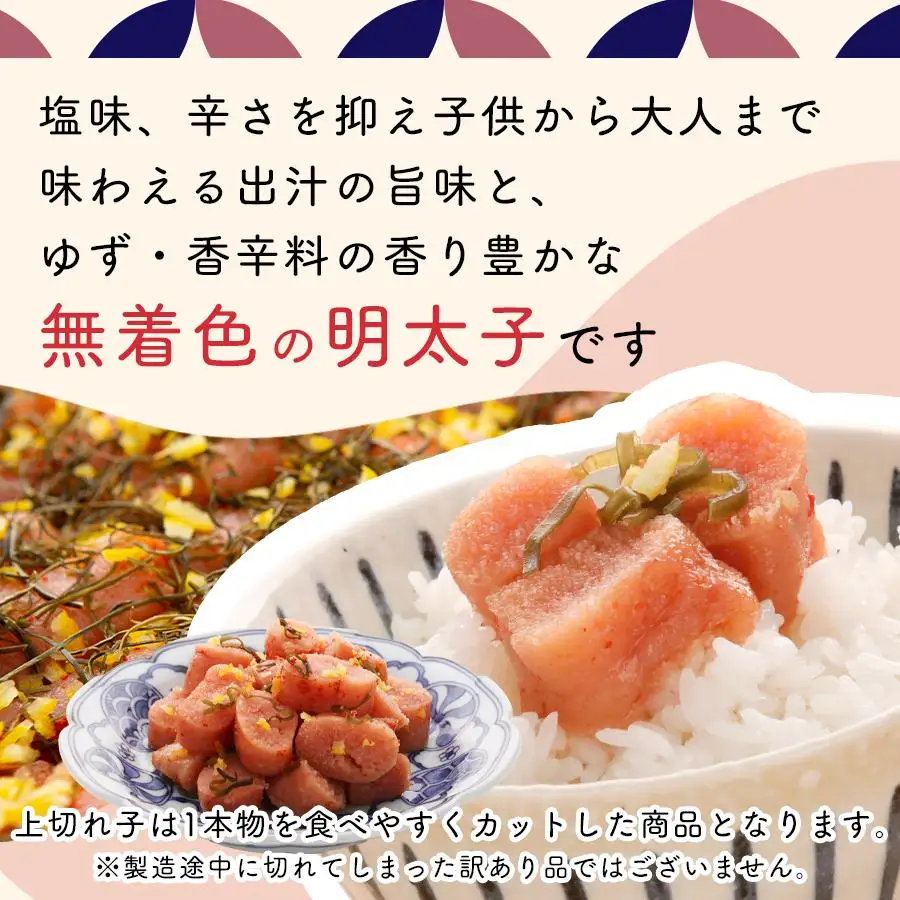 明太子 博多 ゆず明太子 上切れ子 無着色 3パック 270g | ふるさと納税 めんたいこ 福岡市 明太 魚卵 海鮮 ご飯 ご飯のお供 つまみ 冷凍 大容量 小分け 人気 便利 おすすめ ランキング お取り寄せ 福岡県 送料無料