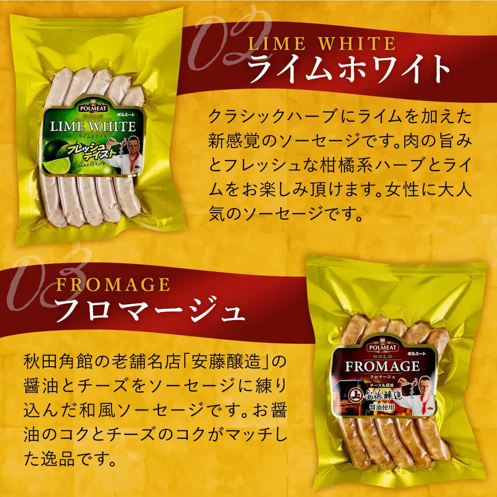 ゴールドポルセット（ソーセージ4点とベーコンブロック1点の計5点セット）
