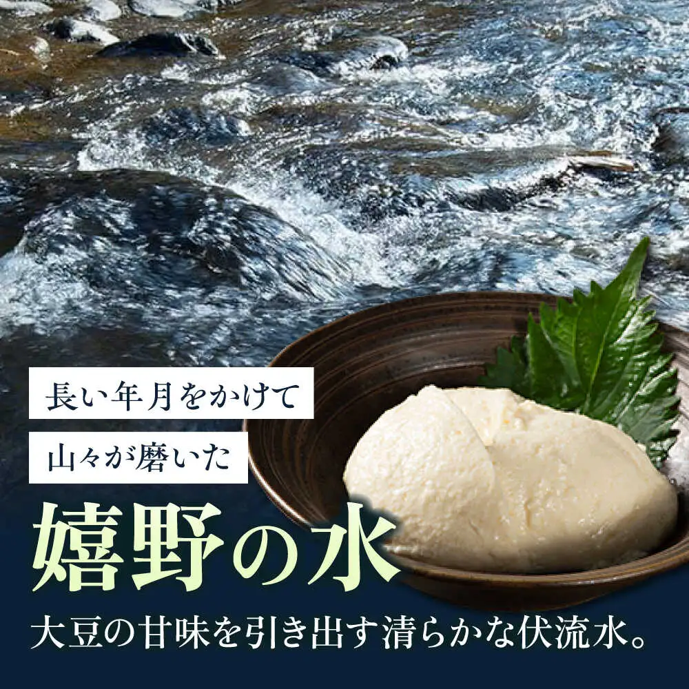 【定期便】 嬉野温泉湯どうふ2丁セット NBT106 湯豆腐 温泉湯豆腐 全12回