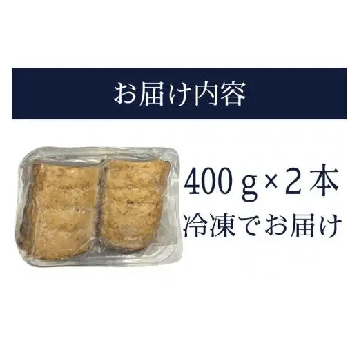 「膳LABOひっせい」自家製チャーシュー　（400ｇ×2本) 