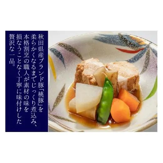  「割烹　阿吽」贅沢セット　（桃豚角煮3パック・瓶詰めセット) 