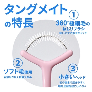 [口臭ケア・口臭予防に] 舌ブラシ タングメイト6本セット (ピンク) (360°極細毛のねじりブラシ)〈日本製〉 [0865]