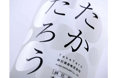 黒糖焼酎「たかたろう」900ml×３本セット【箱入】