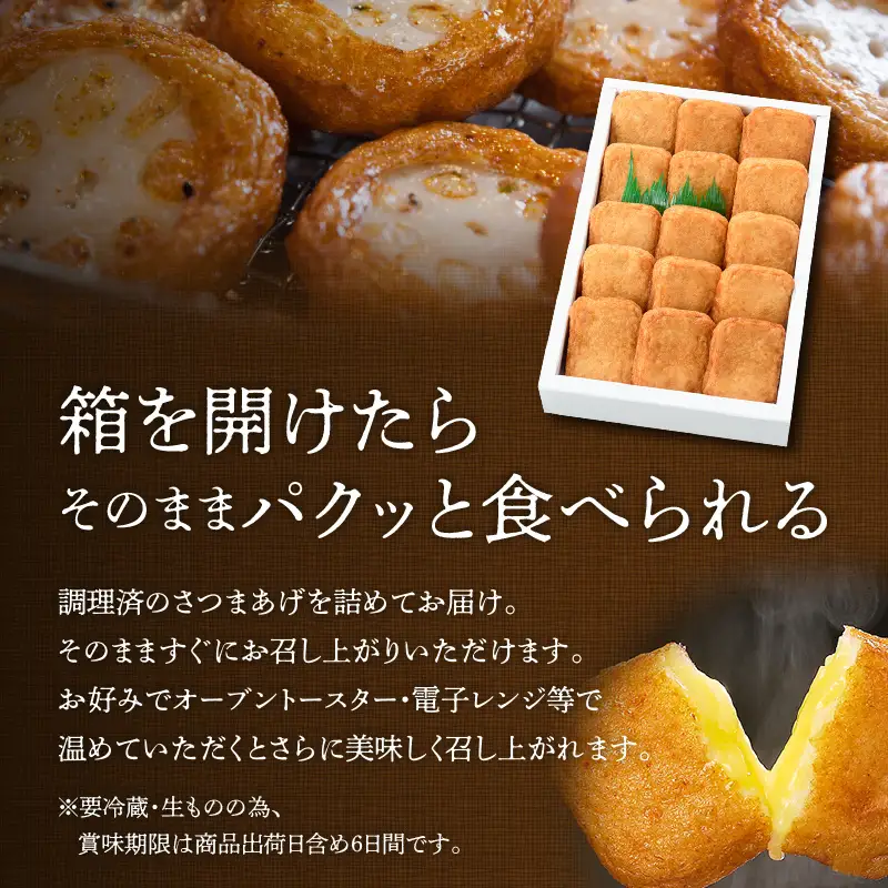 【5営業日以内に発送】 揚立屋 さつまあげ ふるさと便 チーズ入り K197-004 スピード配送 最短 すぐ届く お急ぎ
