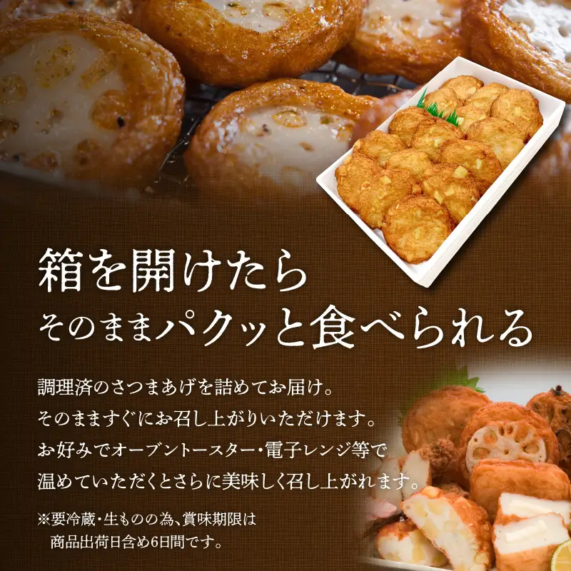 【5営業日以内に発送】 揚立屋 さつまあげ ふるさと便 さつま芋入り K197-005 スピード配送 最短 すぐ届く お急ぎ