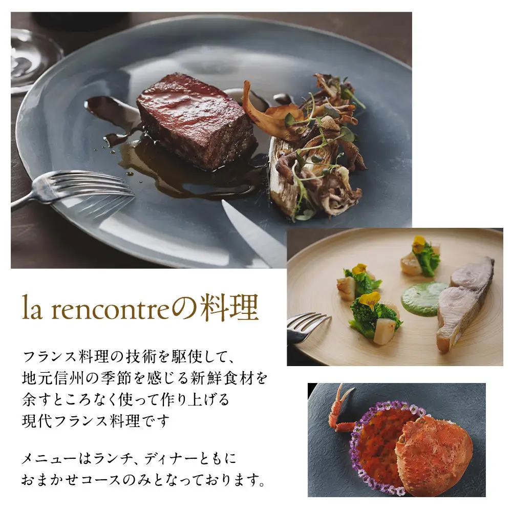 “la rencontre”（ラ・ランコントル）ノンアルコールペアリング付きランチペア食事券 | ノンアルコールペアリング ランチ フレンチ 食事券