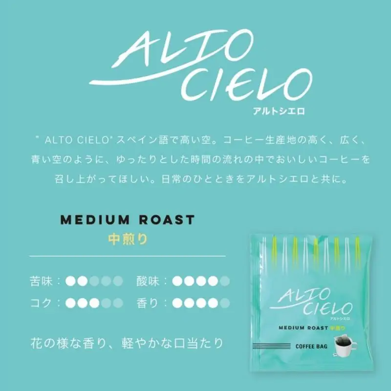 コーヒー 丸山珈琲 アルトシエロ 3種 15個 コージーバッグ