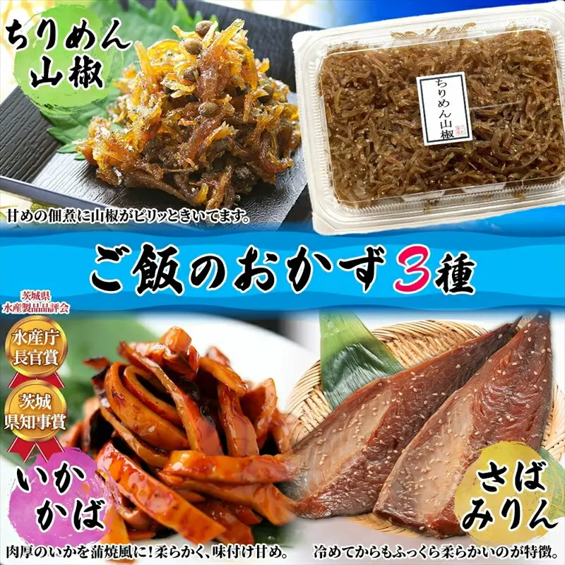 C-37 こまつ 久慈浜特選セット 本気のシラス 釜揚げ ちりめん 山椒 いかかば さば しらす丼 魚 魚介 海の幸 グルメ 人気 ギフト 贈り物 贈答品 食べ比べ 送料無料 小松水産 茨城県 日立市
