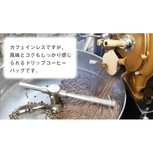 【 ノンカフェイン 】 コロンビア ドリップ コーヒーバッグ セット ( 10g × 20袋入 )  詰合せ オリジナル デザイン コーヒー 珈琲 デカフェ カフェインレス 自家焙煎 粉 ドリップ パック ブレンド 時短 プチギフト 贈り物 贈答 お祝い 記念日 ギフト 茨城