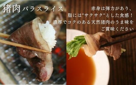 天然 猪肉 極上 バラ スライス ＆ 鹿 挽肉 セット 計500g焼肉 赤身 肉 お肉 鹿肉 猪肉 ジビエ ひき肉 ミンチ BBQ [WBH041]