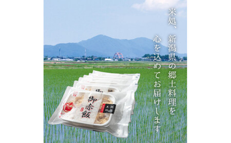 おこわ３種６食セット（しょうゆ2個・五目2個・ふるさと2個）