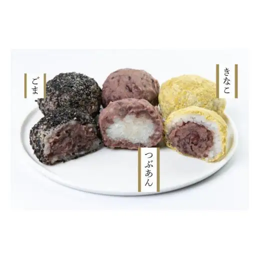 おはぎ３種10個セット（つぶあん6個・ごま2個・きなこ2個）