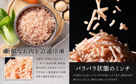 恵那どり むねミンチ 2.1kg バラ凍 （420g×5パック）