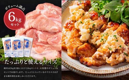 恵那どり もも肉 6kg （2kg×3パック） 冷凍