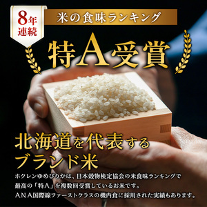 ホクレンゆめぴりか 白米 20kg（5kg×4袋） ゆめぴりか